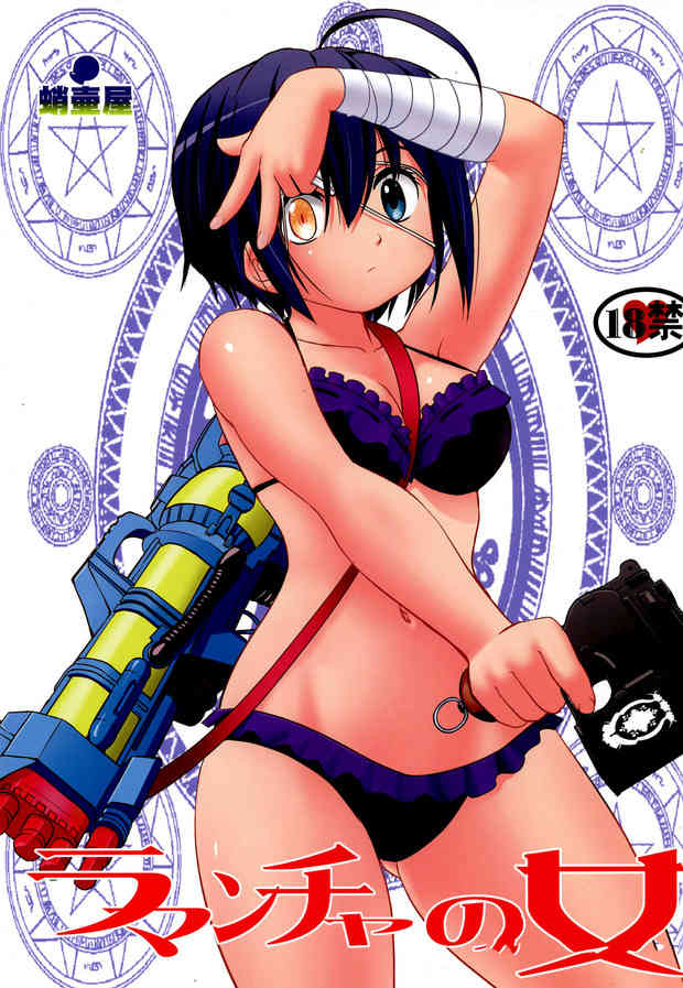 [中二病でも恋がしたいの同人誌]六花を好きにデキるって！下着が大人っぽくていやらしい001