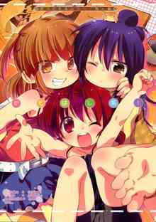 【ロリ】先にイッた方が給食のデザートを譲ること～！ｗｗｗｗｗｗｗｗｗｗｗｗｗｗｗ【みつどもえ】｜エロ同人誌