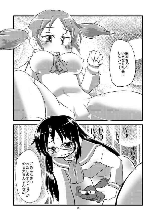 [日常の同人誌]みおちゃんの股間におティンティン生えてきて女の子を犯し出す011