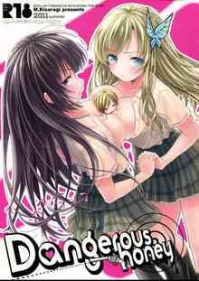 チンコを見せろだって…！？断ったのに、数の暴力で無理矢理…｜エロ同人誌