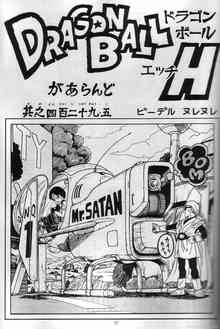 【ビーデルｗｗｗ】ドラゴンボールのエロ同人クオリティ高杉ワロタｗｗｗｗｗｗｗｗｗｗｗｗｗｗｗｗｗｗｗｗｗ