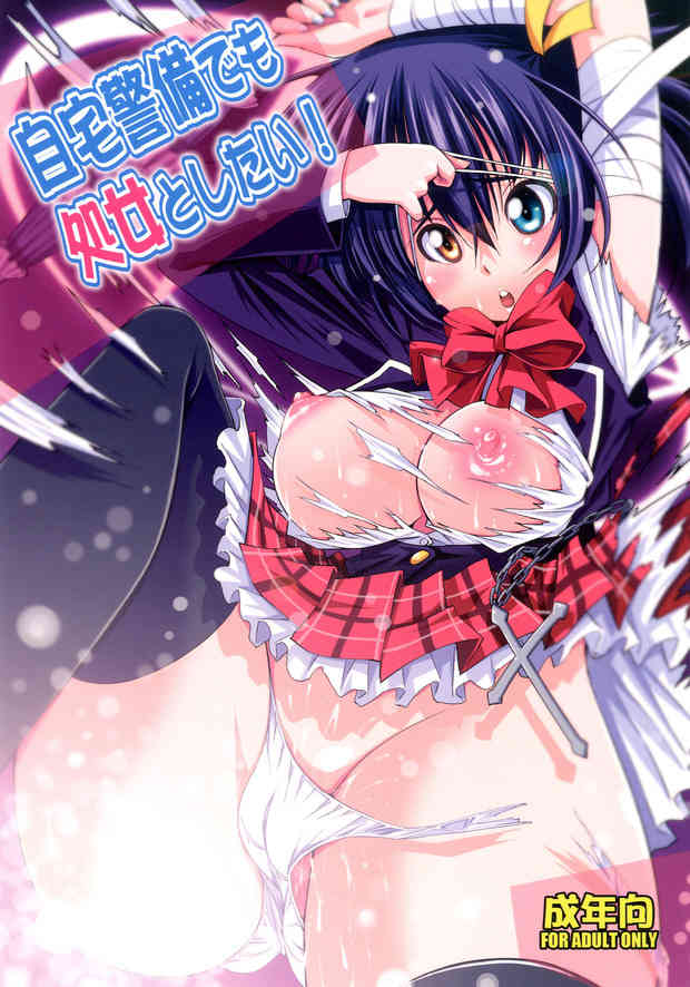 [中二病でも恋がしたいの同人誌]六花が中出しされる？！普通にセックスできないのかｗ001