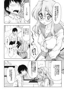 メガネで巨乳な彼女が家に来て「Hな気分になってきませんか？」と言ってきたから