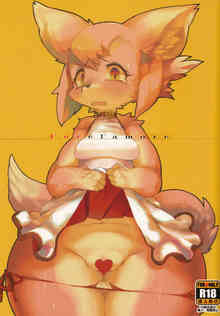 【ケモナー大歓喜】この獣人エロ同人誌メチャかわいいｗｗｗｗｗｗｗｗｗｗｗｗ｜エロ同人誌