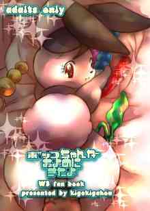 エロ同人誌 : 【元ネタわかる？】この人外エロ同人がマジキチでワロタｗｗｗｗｗｗｗｗ