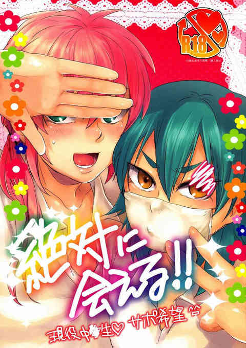 [イナイレの同人誌]狩屋と霧野はカワイイ男の娘？！禁断のモブ姦でスパッツ越しにおちんちんをイジられて射精する！