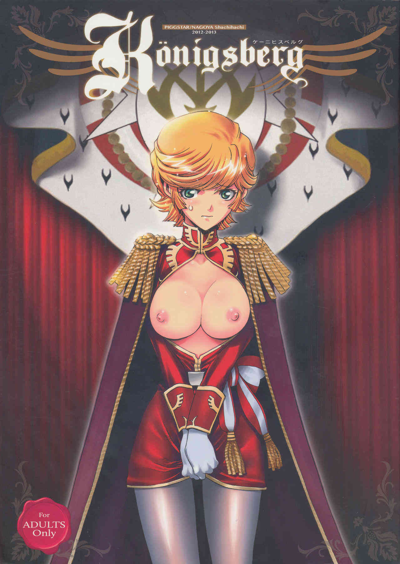 [ガンダムUCの同人誌]ミネバ・ザビは交渉の材料として利用される！嬲られる姿をビデオに撮影されてて・・001