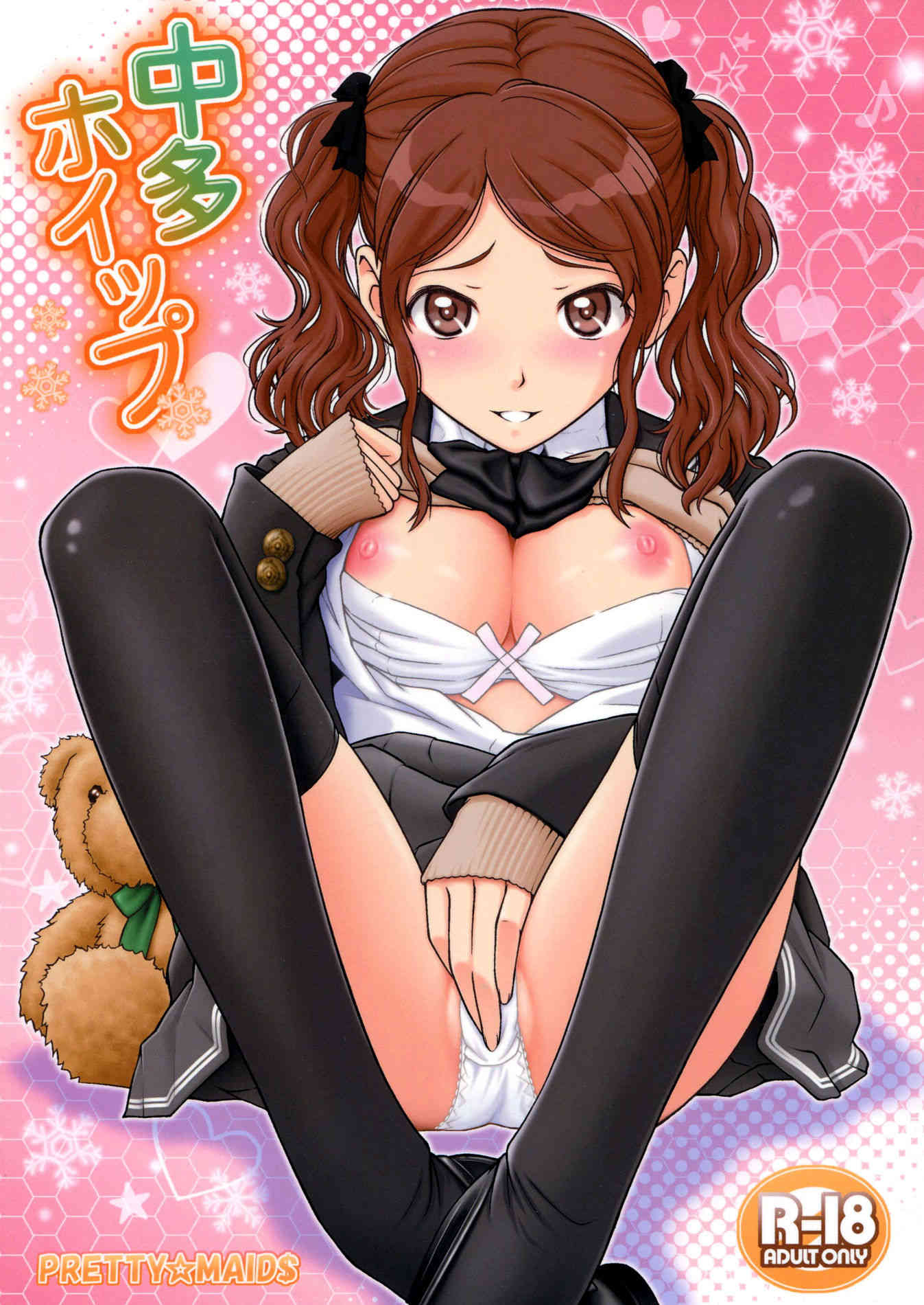 [アマガミの同人誌]中多紗江が股間に水をこぼした！メイド少女にエッチなお仕置き！メイド服がエロくて最高！