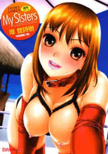 【Pick UP】　-エロ同人- : 姉が出演するAVを見た