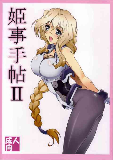 [境界線上のホライゾンの同人誌]メアリは一生懸命お口でご奉仕してくれる美女！ひたすら舐め回してくれて・・