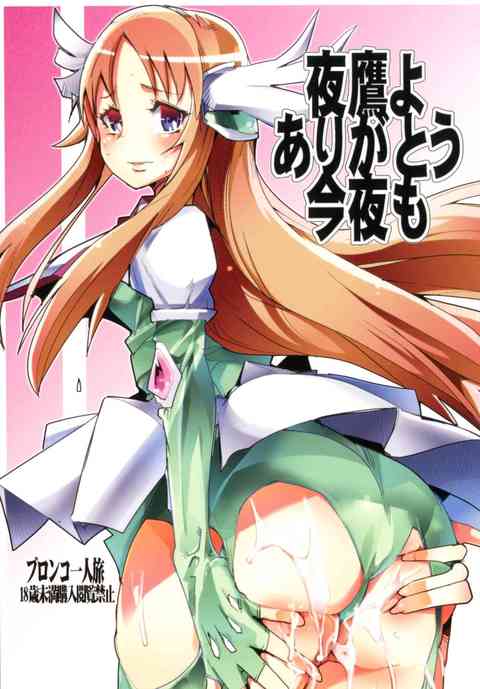 自らの性欲を我慢できない美女！聖闘士の誇りも忘れて大好きな男根を貪る姿がエロい