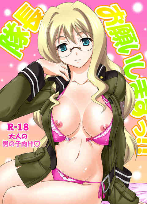 資金調達のために隊長がカラダを張って夜のお仕事を！？卑猥なボディで様々なお客様を悩殺しちゃうフィリシア