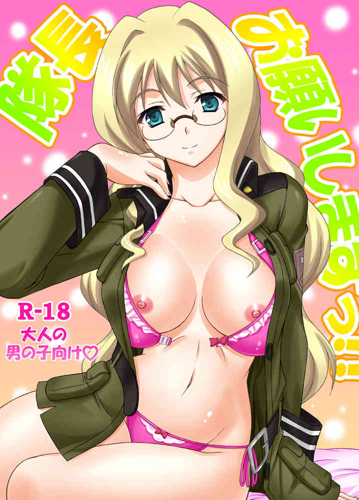 資金調達のために隊長がカラダを張って夜のお仕事を！？卑猥なボディで様々なお客様を悩殺しちゃうフィリシア001