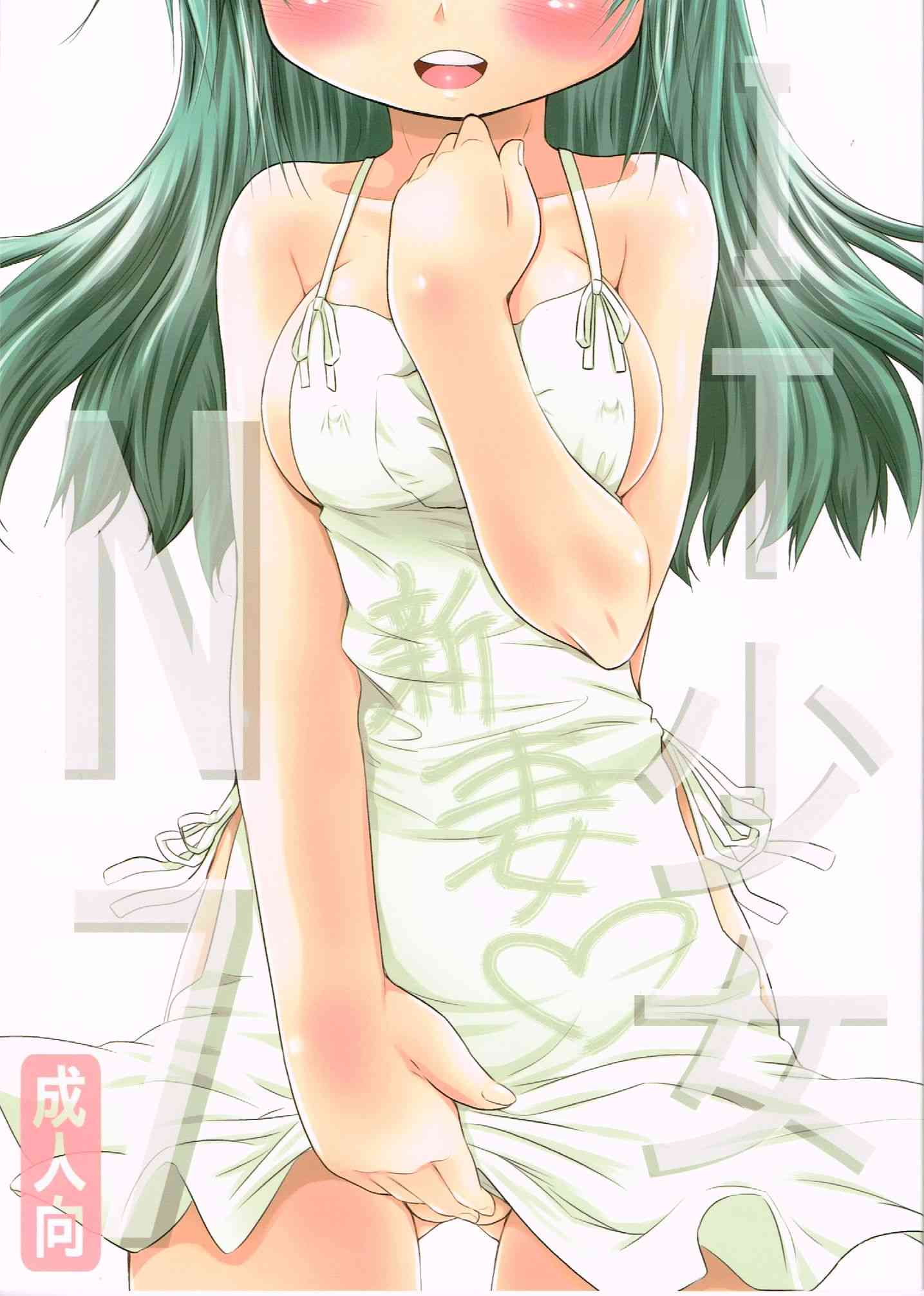 [ひだまりスケッチの同人誌]乃莉ちゃんは先輩のためにはしたない行為に身を捧げる！犬のように扱われ辱められ、それでも快楽に喘ぐ乃莉ちゃんが……001