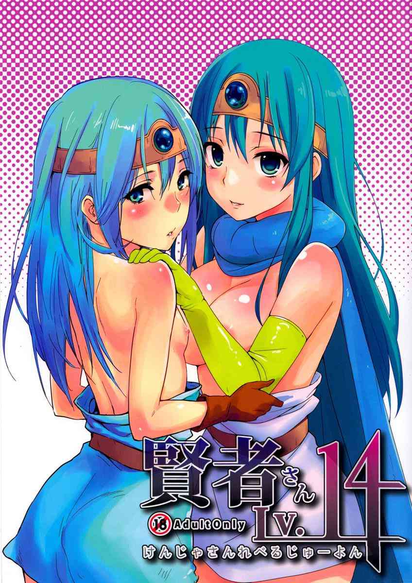 [ドラクエの同人誌]女賢者さんがチ○ポを欲す！根元まで咥え込んじゃってトロンとした目で喘ぎ、一本だけじゃまだ足りずにもっとおねだり001