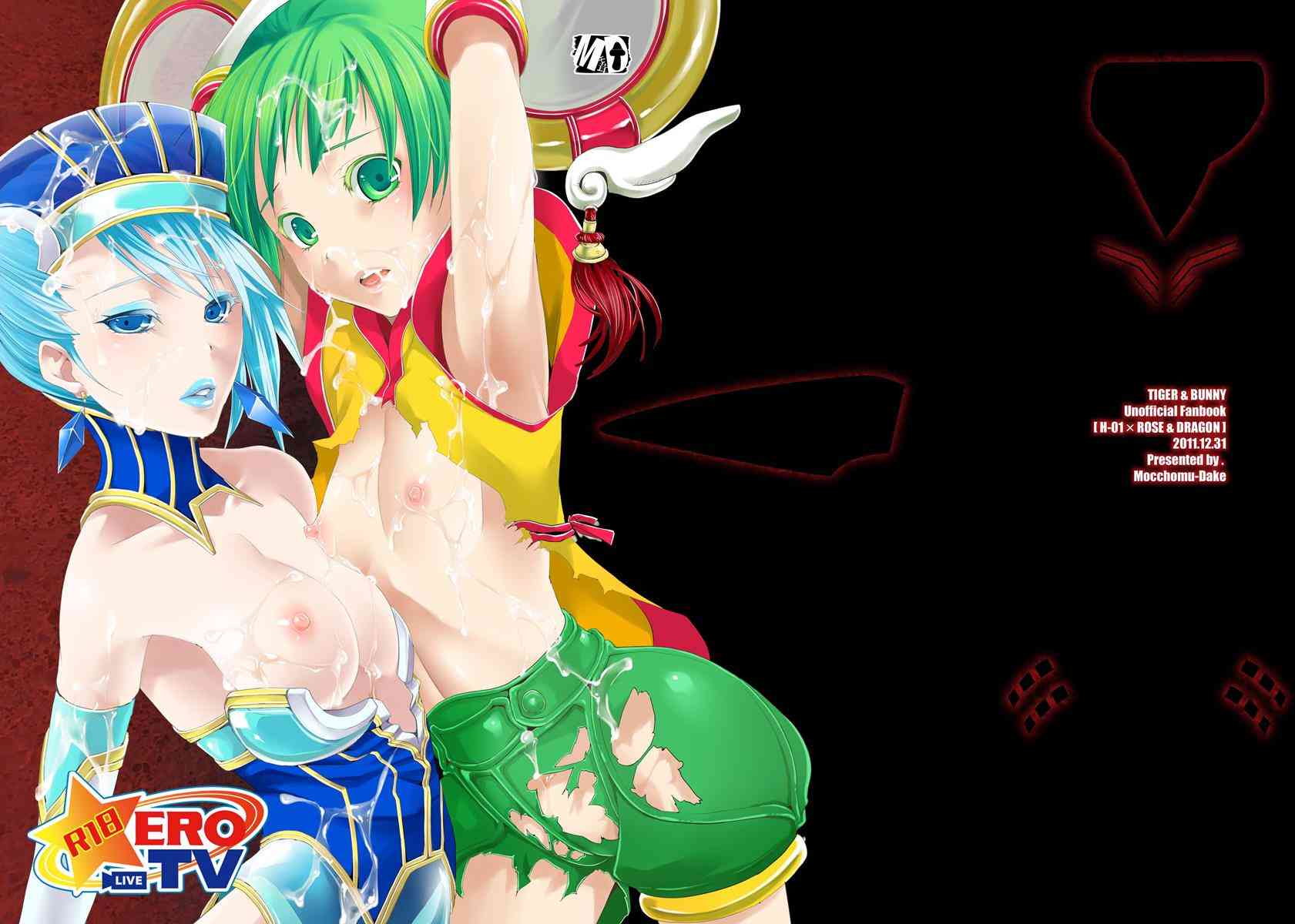 [タイバニの同人誌]ブルーローズがロトワング操られH-01に襲われる！ブルーローズは触手で犯され、強気に振舞うドラゴンキッドも淫行の餌食に001