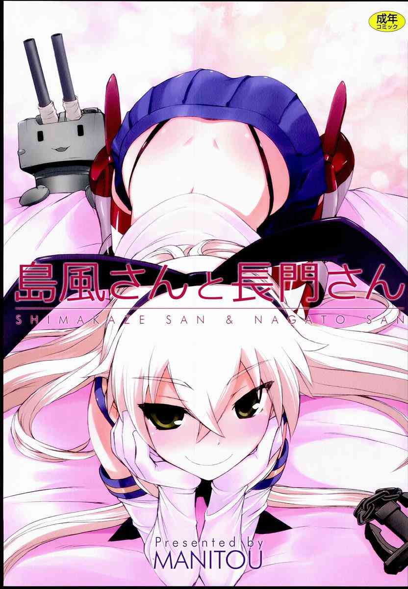 [艦これの同人誌]報告書を提出しにきた長門さん。扉を開けると島風と交わりあう提督が！もじもじと行為を眺めるだけだった長門も加わって…001