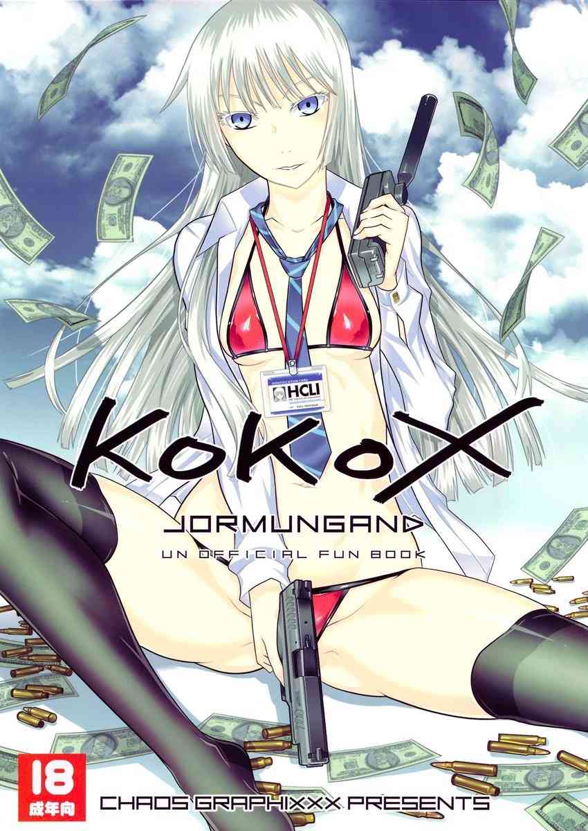 バルメとココがレズプレイに興じる光景を見てしまったヨナ。ココに優しく手ほどきされ、次第に心も体も受け入れていく。001