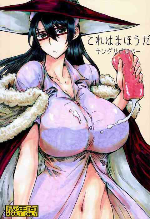 [ウィッチクラフトワークスの同人誌]火々里「多華宮君ちょっと射精してみせてくれない？」いきなりの火々里さんの爆弾発言に驚く多華宮君。魔法使いの力を使って…