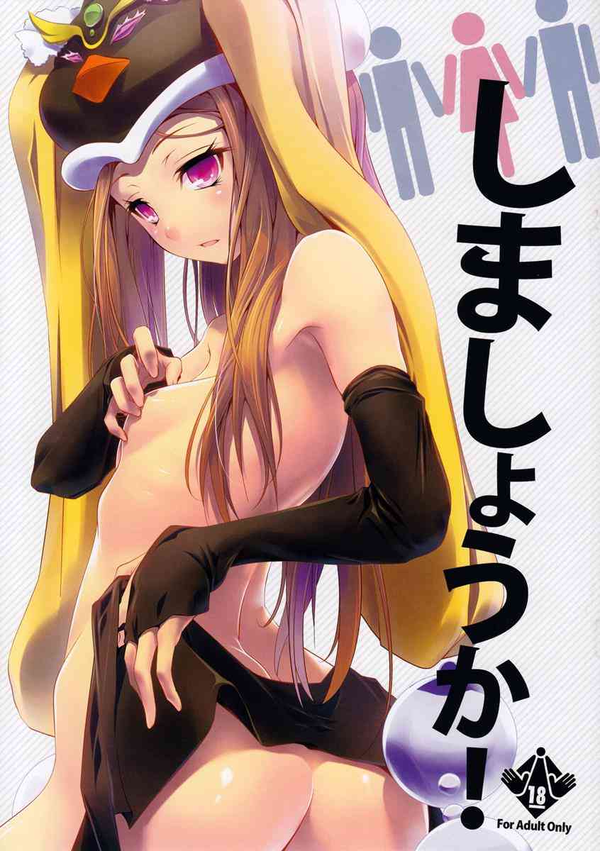 [ピングドラムの同人誌]プリンセス・オブ・ザ・クリスタルとなった陽毬がその身体で兄たちの肉棒を責め立てる！ちっちゃなカラダで…