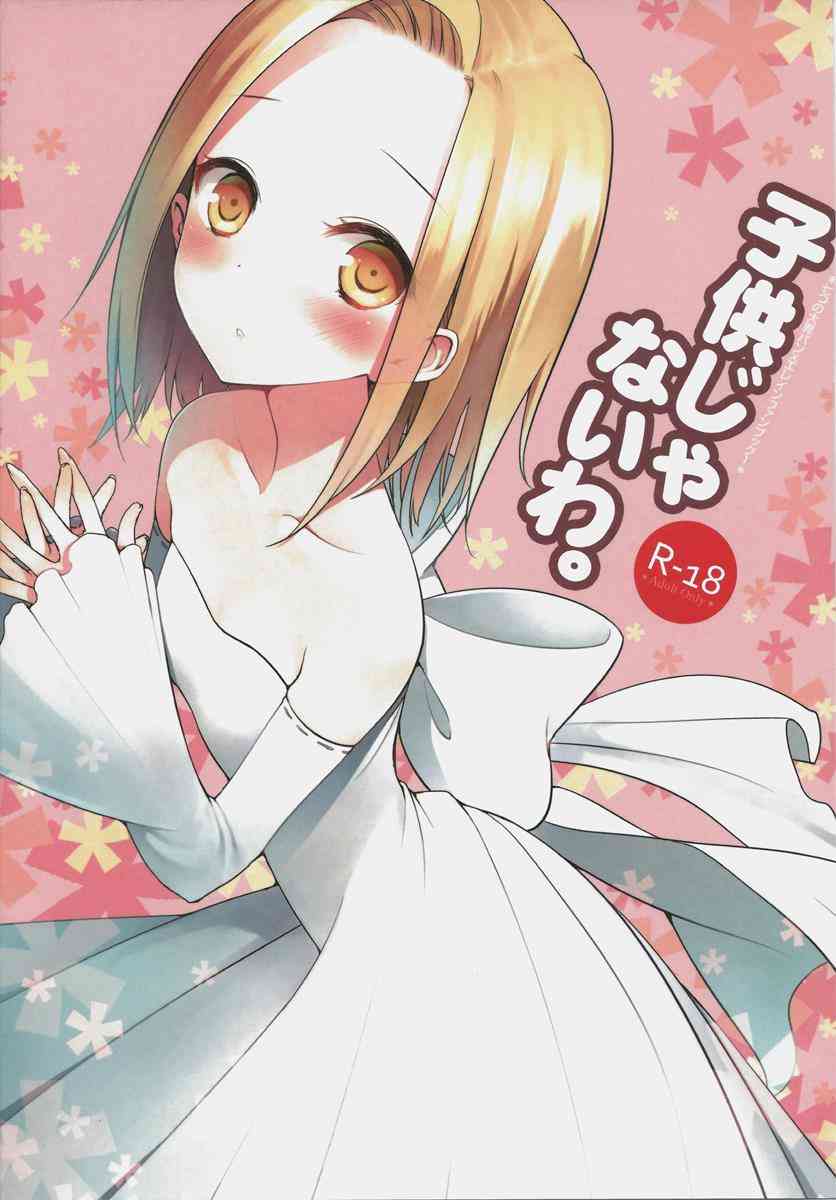 [七つの大罪の同人誌]エレインがバンの荒々しくも愛する者への優しさに満ちた行為にイキまくり！愛しさにビクビク震え感じすぎて…