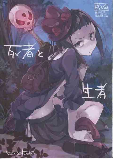 【神バハ】リタ「ねえ、ゾンビと人間ってどちらの子が産まれると思う？」リタが強引にカイザルのチンポを咥えて……【エロ同人誌】 　！ エロ同人誌