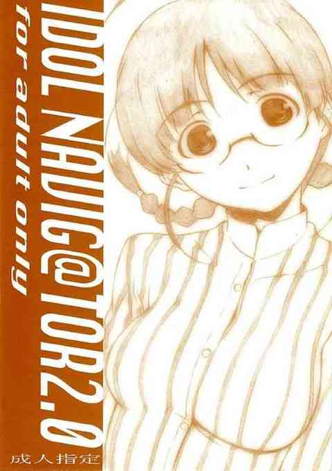 [アイマスの同人誌]律子「ペニスがあ！ アタシのハジメテを突き破ったのぉ！」Pとレイププレイして下品な声を上げてヨがる律子ｗｗｗ【エロ同人誌】 　！ エロ同人誌