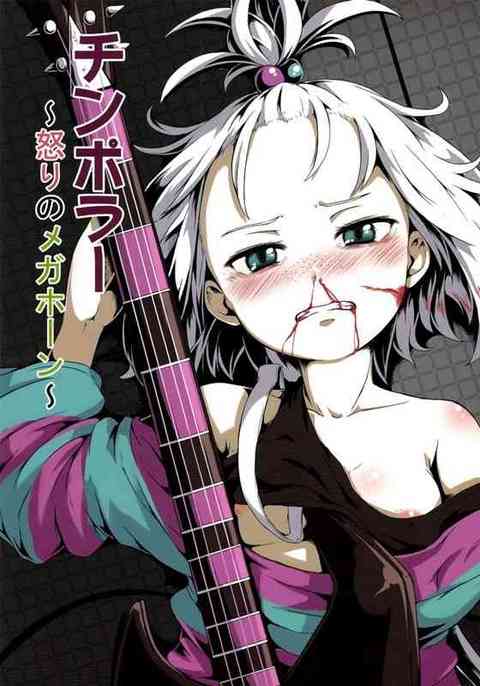 【ポケモン】○ンポラーにボコボコに犯されてオマンコからベノムショック出しちゃうホミカちゃんｗｗｗ【エロ同人誌】 　！ エロ同人誌