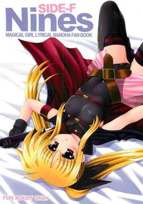 【なのは】オッサンにマンコもアナルも凌辱されて愛玩具にされてしまうフェイトちゃん【エロ同人誌】 : 　！ エロ同人誌