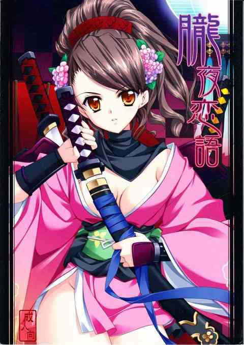 百姫の体で陣九郎が好き放題！女陰に手を伸ばす姿に堪らず百姫が突撃！寸前で入れ替わったものの、身体が疼いて…