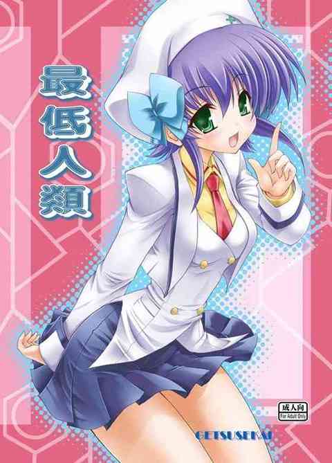 【ナイトウィザード】エリス「柊先輩が私のおしっこを……///」拘束されて身動き取れないエリスがゲスな柊に凌辱されてお漏らし絶頂ｗｗｗ【エロ同人誌】