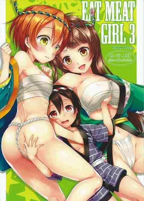 [ラブライブの同人誌]ことり「また食べたくなってきちゃったぁ♥」お祭りで褌姿のショタコンことりが神輿担ぐ虎太郎に発情して凛ちゃんを巻き込んで3P！【エロ同人誌】