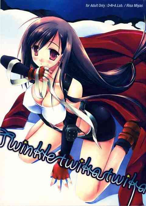 【FF7】ティファ「だめっ！ 聞こえちゃうッ。声が出ちゃうからあぁ」扉の向こうにマリンが居てもお構いなしにクラウドとティファがイチャイチャセックス！【エロ同人誌】