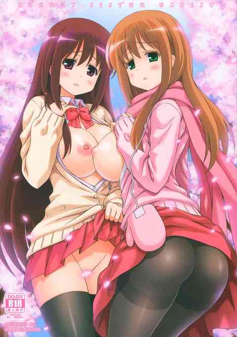 [咲-saki-の同人誌]松実姉妹を犯しまくる！指で遊んで絶頂失禁させたり、上下のお口に無理矢理ハメたり…