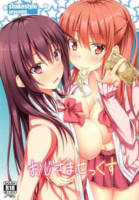 【咲-Saki-】憧「溜まってるんでしょ？ あたしが抜いてあげよっか」もっと打ちたいのにおじさん達が帰ろうとするから身体で引き止めて乱交しちゃう憧と玄！【エロ同人誌】