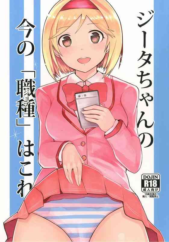 [グラブルの同人誌]がんばれフェザーくん！エッチに積極的なジータが馬乗りになって淫らに腰をふる！かわいい童貞チ○ポをお口で食べちゃいます♪