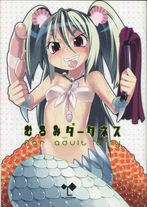 [波打際のむろみさんの同人誌]たっくん最近やってる？イソギンチャクとナマコをオナホール代わりに！？たっくんがむろみさんに弄ばれちゃいます♪