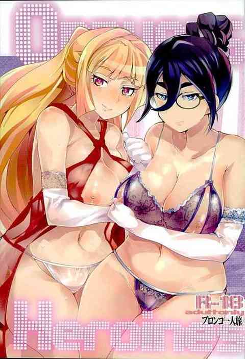 [鉄血のオルフェンズの同人誌]フミタン「一発？ スケベ？ まあ、構いませんが」性欲たまってるガキたちがフミタンやクーデリア、アトラ、○○○に一発ヤらせてとお願いしてみたｗｗｗｗ【エロ同人誌】