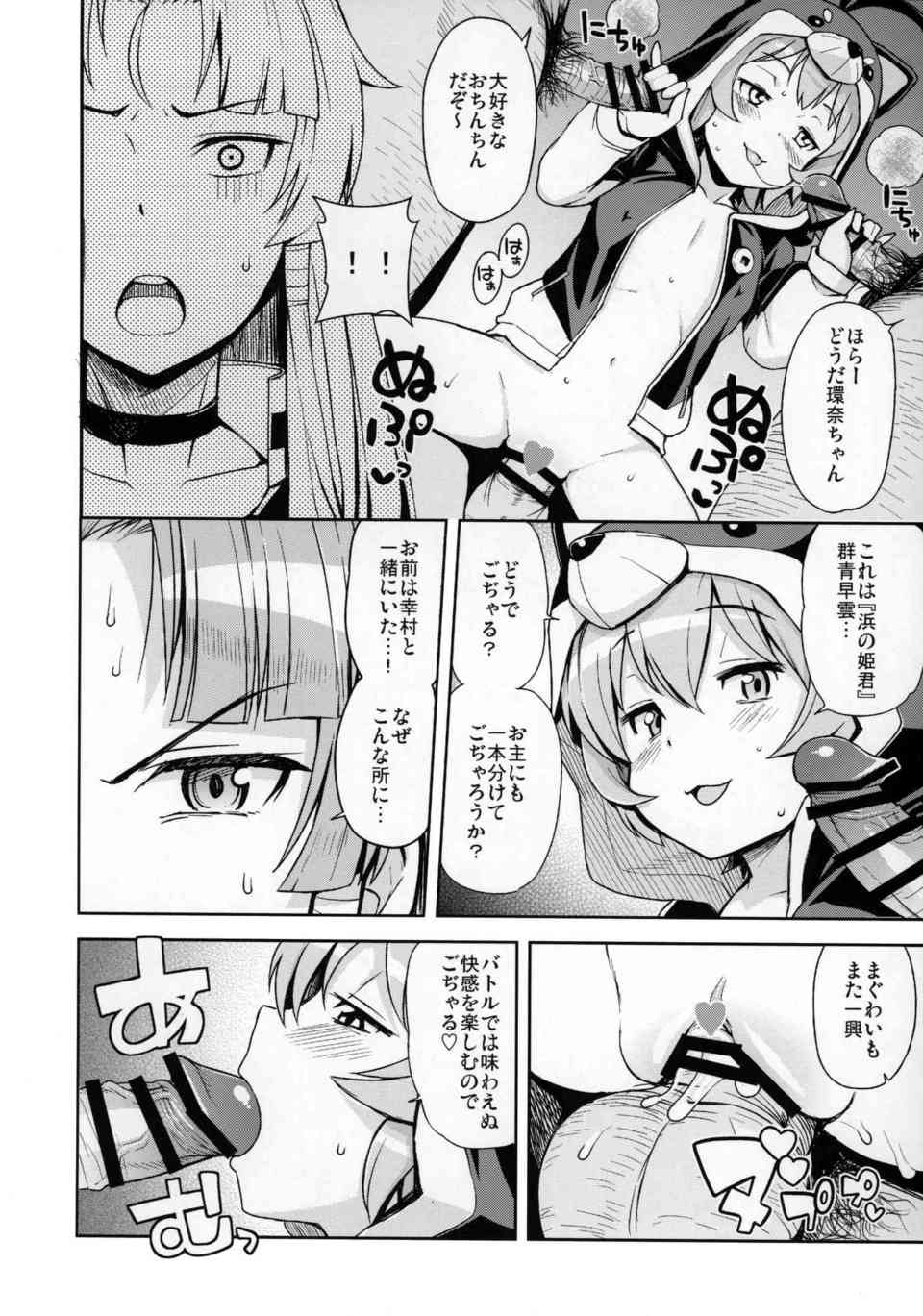 【バトルスピリッツ】群青早雲「くっ…殺せ…！」バトルに敗北したS級バトラーは銀河バトスピ法によって犯されることに！汚いオッサンたちに無理やり種付けレイプされてしまう…005