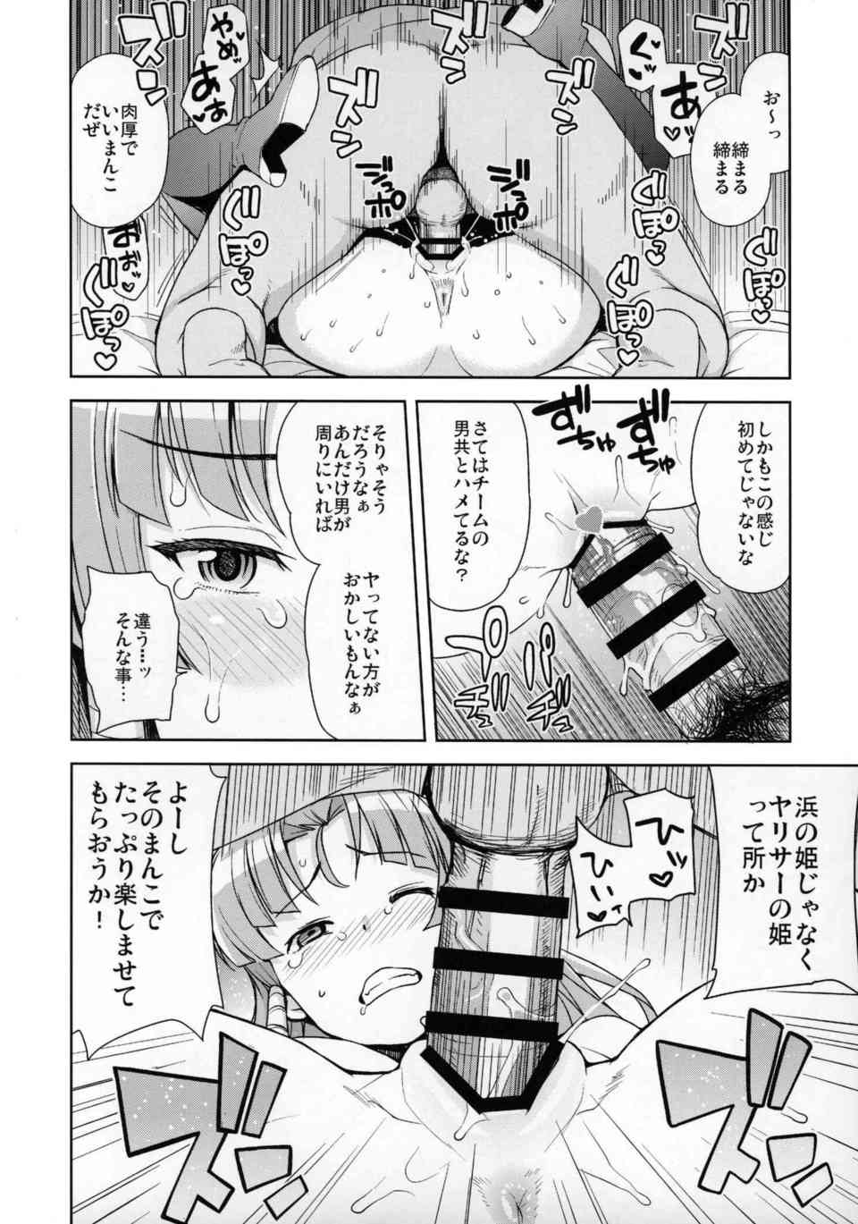 【バトルスピリッツ】群青早雲「くっ…殺せ…！」バトルに敗北したS級バトラーは銀河バトスピ法によって犯されることに！汚いオッサンたちに無理やり種付けレイプされてしまう…007