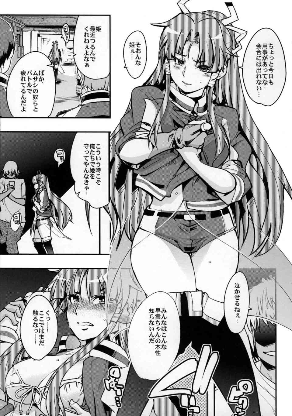 【バトルスピリッツ】群青早雲「くっ…殺せ…！」バトルに敗北したS級バトラーは銀河バトスピ法によって犯されることに！汚いオッサンたちに無理やり種付けレイプされてしまう…014