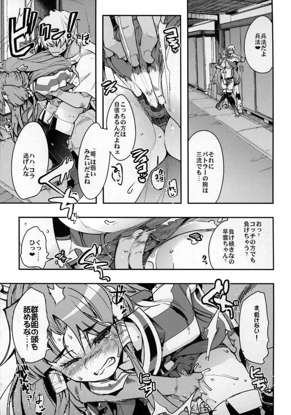 【バトルスピリッツ】群青早雲「くっ…殺せ…！」バトルに敗北したS級バトラーは銀河バトスピ法によって犯されることに！汚いオッサンたちに無理やり種付けレイプされてしまう…016