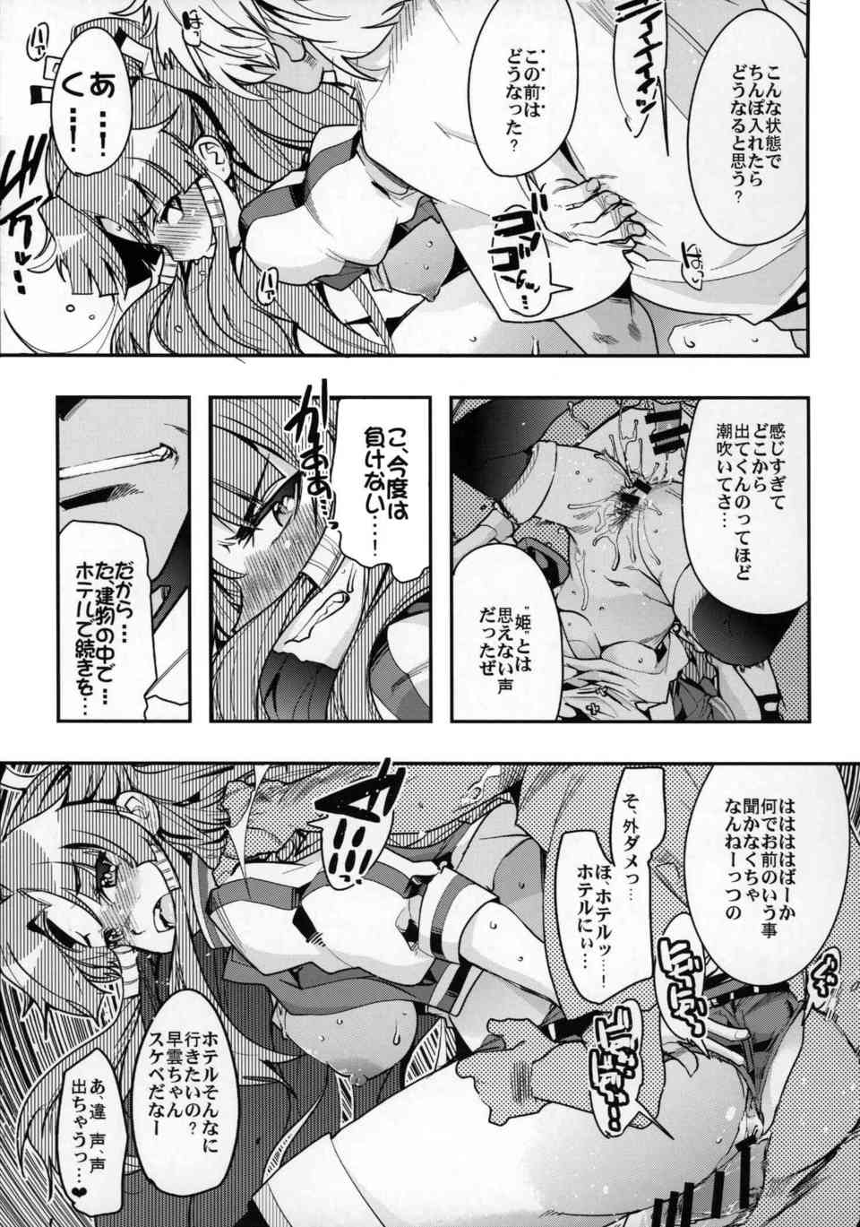 【バトルスピリッツ】群青早雲「くっ…殺せ…！」バトルに敗北したS級バトラーは銀河バトスピ法によって犯されることに！汚いオッサンたちに無理やり種付けレイプされてしまう…018