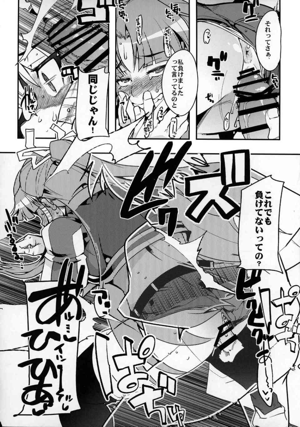 【バトルスピリッツ】群青早雲「くっ…殺せ…！」バトルに敗北したS級バトラーは銀河バトスピ法によって犯されることに！汚いオッサンたちに無理やり種付けレイプされてしまう…019