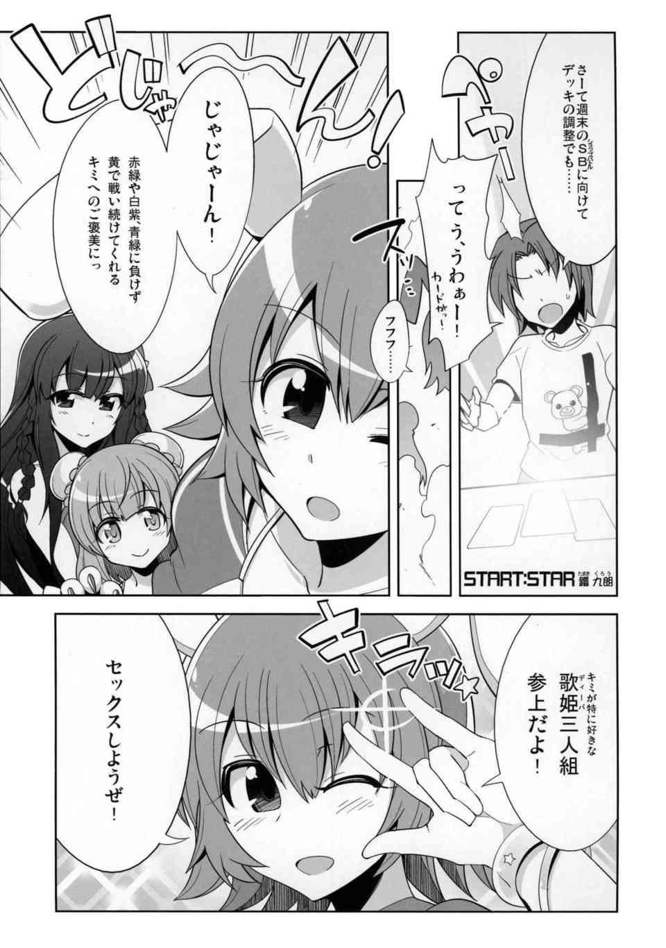 【バトルスピリッツ】群青早雲「くっ…殺せ…！」バトルに敗北したS級バトラーは銀河バトスピ法によって犯されることに！汚いオッサンたちに無理やり種付けレイプされてしまう…030