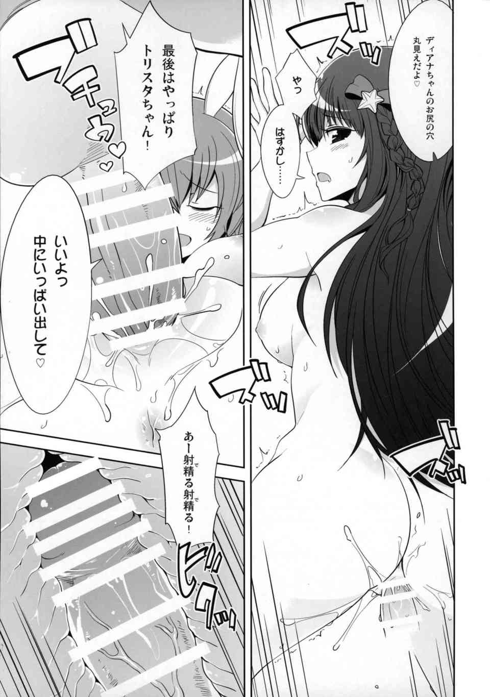 【バトルスピリッツ】群青早雲「くっ…殺せ…！」バトルに敗北したS級バトラーは銀河バトスピ法によって犯されることに！汚いオッサンたちに無理やり種付けレイプされてしまう…032