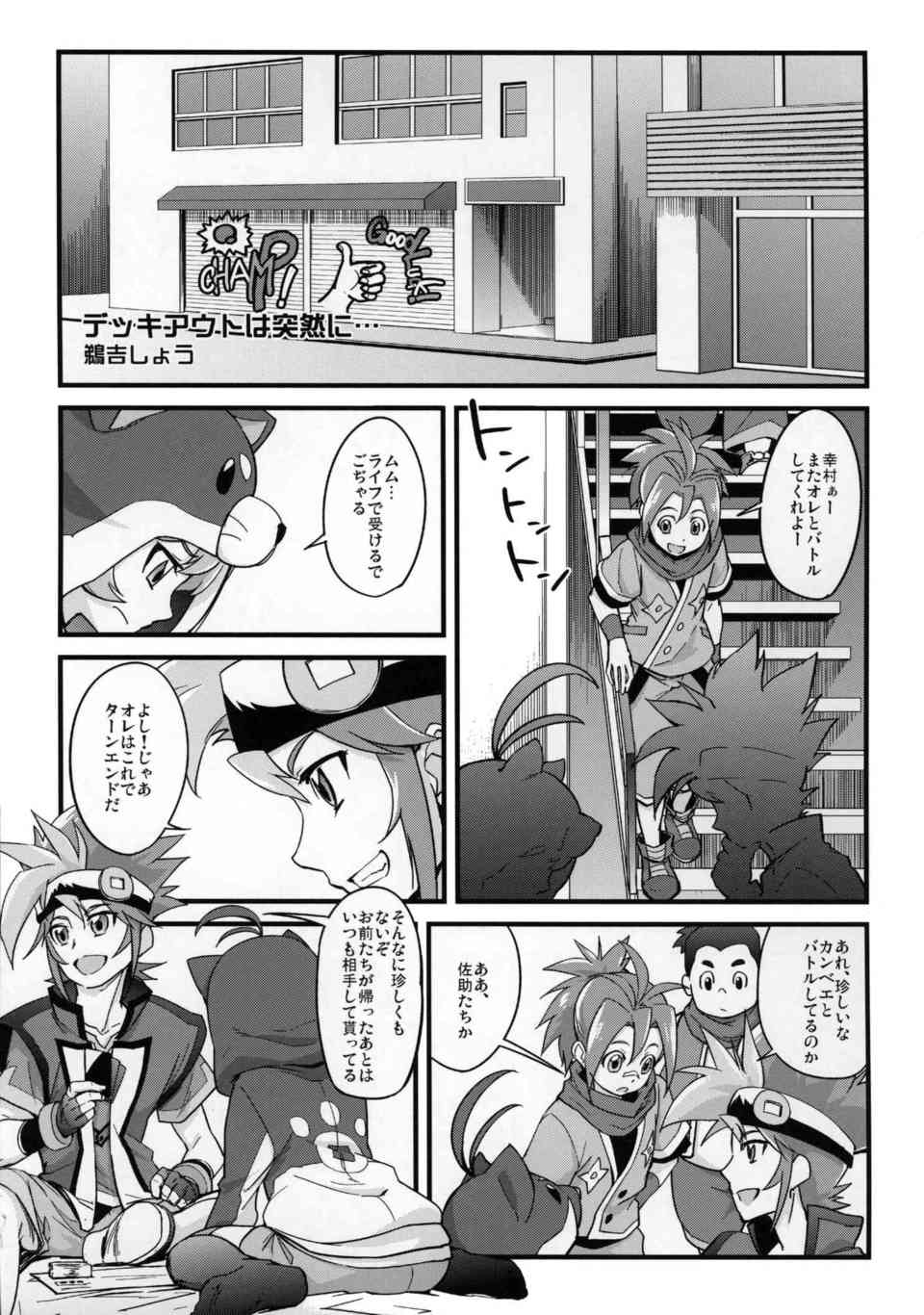 【バトルスピリッツ】群青早雲「くっ…殺せ…！」バトルに敗北したS級バトラーは銀河バトスピ法によって犯されることに！汚いオッサンたちに無理やり種付けレイプされてしまう…034