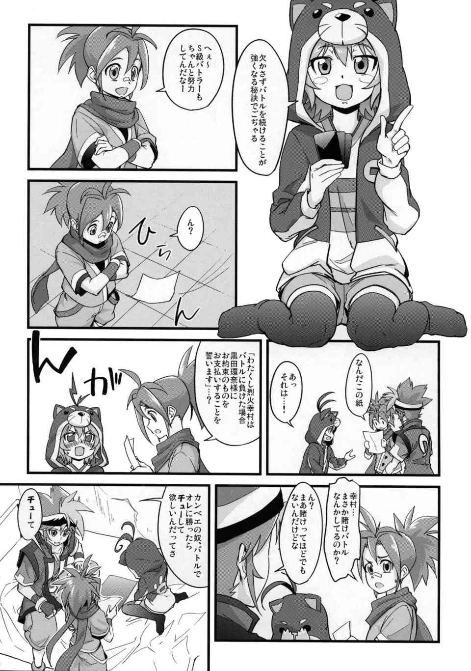 【バトルスピリッツ】群青早雲「くっ…殺せ…！」バトルに敗北したS級バトラーは銀河バトスピ法によって犯されることに！汚いオッサンたちに無理やり種付けレイプされてしまう…035