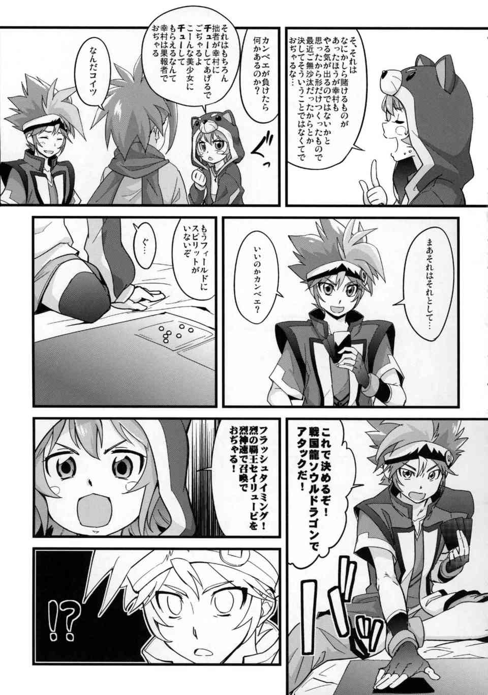 【バトルスピリッツ】群青早雲「くっ…殺せ…！」バトルに敗北したS級バトラーは銀河バトスピ法によって犯されることに！汚いオッサンたちに無理やり種付けレイプされてしまう…036