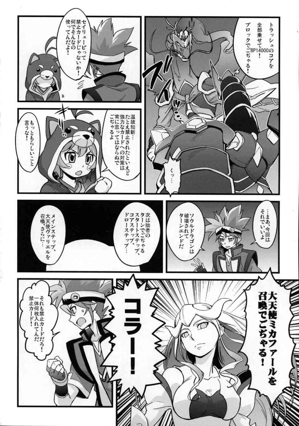 【バトルスピリッツ】群青早雲「くっ…殺せ…！」バトルに敗北したS級バトラーは銀河バトスピ法によって犯されることに！汚いオッサンたちに無理やり種付けレイプされてしまう…037